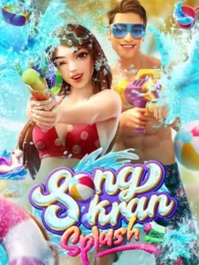 bck 168 สมัครทดลองเล่น Songkran-Splash